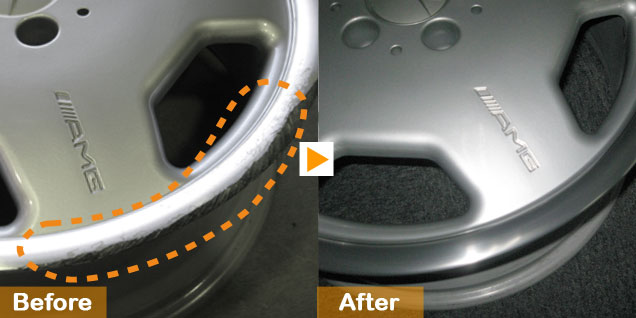 ポリッシュホイールの欠け修理ビフォーアフター